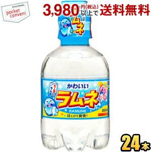 サンガリア サンガリア かわいいラムネ 260ml 24本 ペットボトル 炭酸飲料 最安値 価格比較 Yahoo ショッピング 口コミ 評判からも探せる