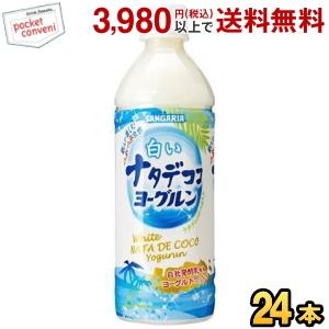 いちごミルク 『送料無料！』（地域限定）サントリー いちご ミルク