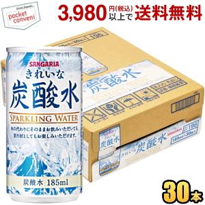 サンガリア⭐︎ Amazon.co.jp: サンガリア 炭酸飲料 250ml 缶アソート 6種各5本