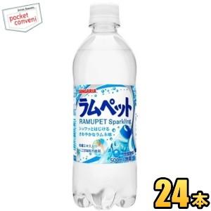 サンガリア ラムネ ペットの商品一覧 通販 Yahoo ショッピング
