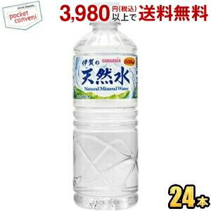 サンガリア 伊賀の天然水 600mlペット 24本入【軟水】ミネラルウォーター ポイント利用 爆買