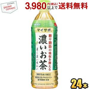 【機能性表示食品】サンガリア マイサポ 濃いお茶 500mlペットボトル 24本入 脂肪の吸収を抑える 緑茶｜pocket-cvs