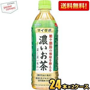 送料無料 【機能性表示食品】サンガリア マイサポ 濃いお茶 500mlペットボトル 48本(24本×...