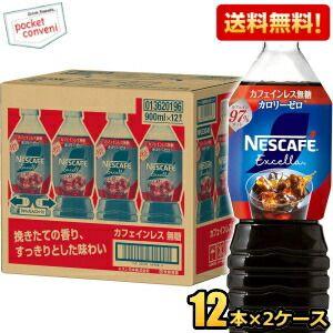ネスカフェ エクセラ ボトルコーヒー カフェインレス無糖 900mlペット