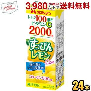メロディアン すっぴんレモン C2000 200ml紙パック 24本入