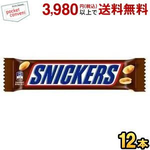 スニッカーズ ミニ 約60個入 個包装 チョコレート ピーナッツ お菓子