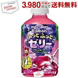 ポッカサッポロ Ribbon(リボン) ふってふってゼリー グレープ 295gペットボトル 24本入｜pocket-cvs