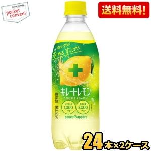 キレートレモン@プロフ必読ページ pokka sapporo キレートレモン 490ml 500ml 525ml ペットボトル 選べる