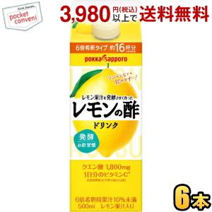 pokka sapporo（ポッカサッポロ） レモン果汁を発酵させて作った