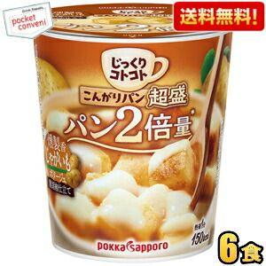 送料無料 ポッカサッポロ じっくりコトコト こんがりパン 超盛 燻製香じゃがいもポタージュ 34.4...