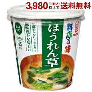 マルコメ 料亭の味カップみそ汁 ほうれん草 6コ入 ポイント利用 爆買