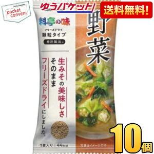 ゆうパケット送料無料 マルコメ FD顆粒みそ汁　料亭の味野菜 10個入 フリーズドライ ポイント利用...