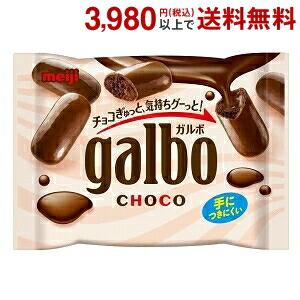 明治 42gガルボ チョコポケットパック 10袋入