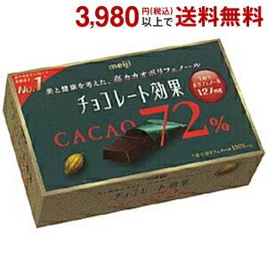 期間限定特価  明治 チョコレート効果 カカオ72％ 75g×5箱入