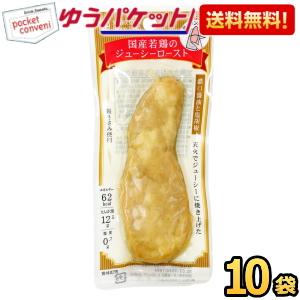 ゆうパケット送料無料 10袋 丸善 国産若鶏のジューシーロースト 濃口醤油と塩胡椒 ダイエット食品 ...