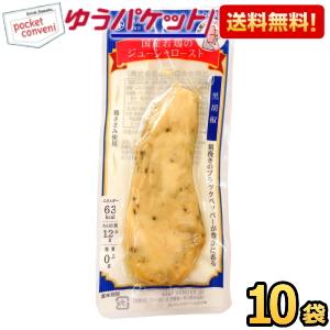 ゆうパケット送料無料 10袋 丸善 国産若鶏のジューシーロースト 黒胡椒 ダイエット食品 鶏ささみ使用 ササミバー ローストチキン プロテインバー