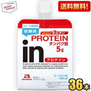 森永製菓 インゼリー inゼリー ウィダーinゼリー 森永 ウイダー 森永製菓 インゼリー inゼリー ウィダーinゼリー 森永 ウイダー