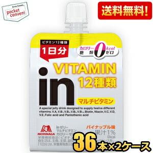 期間限定特価 送料無料 森永 inゼリー マルチビタミン カロリーゼロ パイナップル 180g 72...
