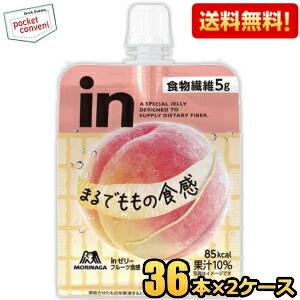 送料無料 森永 inゼリー フルーツ食感 もも 150g 72個(36個×2ケース) (スポーツドリ...