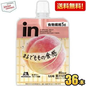 送料無料 森永 inゼリー フルーツ食感 もも 150g 36個入 (スポーツドリンク ウイダーイン...