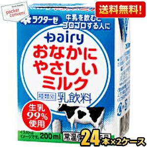 送料無料 南日本酪農協同(株) デーリィ おなかにやさしいミルク 200ml紙パック 48本(24本...