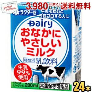 南日本酪農協同(株) デーリィ おなかにやさしいミルク 200ml紙パック 24本入 牛乳 常温保存...