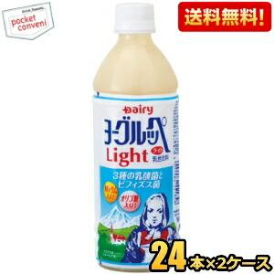 送料無料 南日本酪農協同(株) ヨーグルッペライト 500mlペットボトル 48本(24本×2ケース)