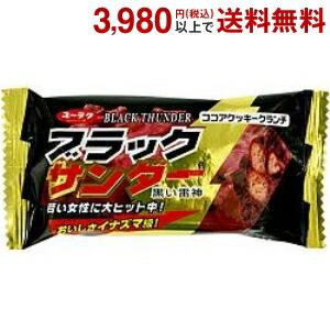 有楽製菓 ユーラク ブラックサンダー 20本入 チョコレート菓子 お菓子 チョコ菓子 ポイント利用 ...