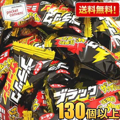 計130個以上 送料無料ケース販売 ブラックサンダー ミニバー 1袋(11個〜12個入)×12セット...