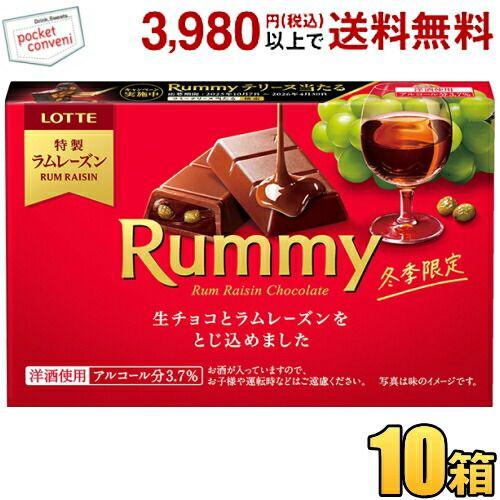 ロッテ Rummy ラミー 3本×10箱入 チョコレート 季節限定 洋酒入りチョコ お酒チョコ チョ...