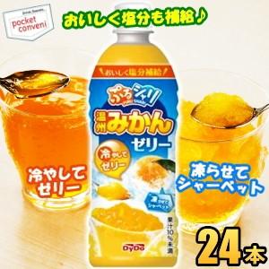 『』ダイドー ぷるシャリ温州みかんゼリー 490mlペットボトル