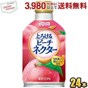 ダイドー とろけるピーチネクター 270gボトル缶 24本入