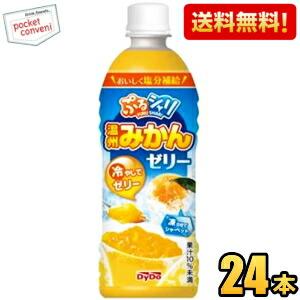 送料無料 ダイドー ぷるシャリ温州みかんゼリー 490mlペットボトル 24本入 (熱中症対策)