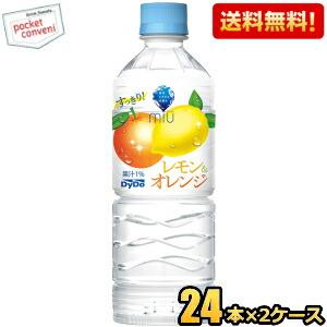 送料無料 ダイドー MIUミウ レモン＆オレンジ 550mlペットボトル 48本(24本×2ケ−ス)...