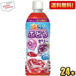 送料無料 ダイドー ぷるシャリぶどうゼリー 490mlペットボトル 24本入 熱中症対策 爆買