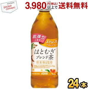 機能性表示食品 ダイドー 肌美精監修 はとむぎブレンド茶 500mlペットボトル 24本入 お茶 はと麦 ハトムギ GABA 肌弾力を維持 ストレスを和らげる｜ポケットコンビニ ヤフー店