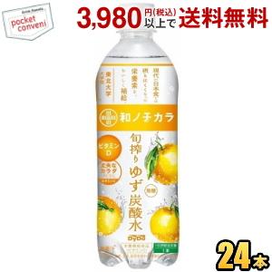 サントリー天然水 サントリー 天然水 グレフルSPARKLING 500ml×24本入