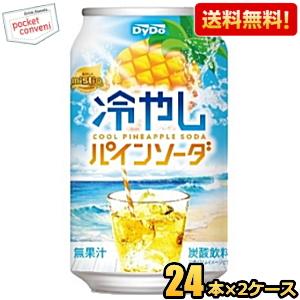 ダイドードリンコ ダイドー 冷やし パインソーダ 350ml 缶 24本入 炭酸