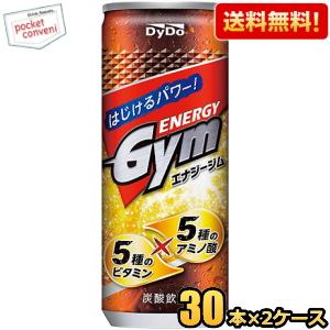 送料無料 ダイドー エナジージム 250g缶 60本(30本×2ケース) エナジードリンク｜pocket-cvs