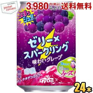 ダイドー ぷるっシュ!! ゼリー×スパークリング 味わいグレープ 280g缶 24本入 ソーダゼリー...