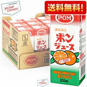 送料無料 えひめ飲料 POM ポンジュース 200ml紙パック 12本入