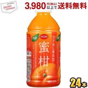 えひめ飲料 POM ポン 蜜柑 350mlペットボトル 24本入 ポンジュース みかん ミカン｜pocket-cvs