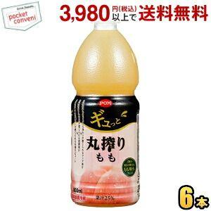 カルピス 『送料無料！』（地域限定）カルピス カルピス白桃 原液 L