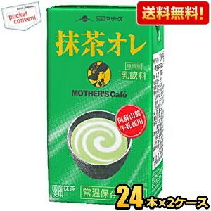 送料無料 らくのうマザーズ 抹茶・オ・レ 250ml紙パック 48本(24本×2ケース) 抹茶オレ｜pocket-cvs