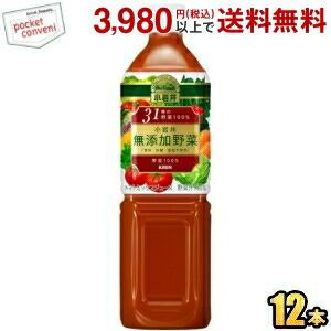 キリン 小岩井 無添加野菜 31種の野菜100％ 915gPET 12本入