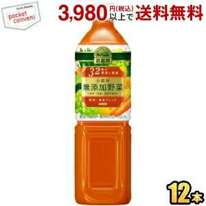 キリン 小岩井 無添加野菜 ３２種の野菜と果実 930gペットボトル 12本入 爆買