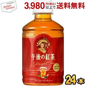 キリン 午後の紅茶 ストレートティー 280mlペットボトル 24本入