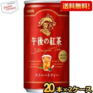 午後の紅茶 キリン ストレートティー 250ml紙パック 24本入 ポイント
