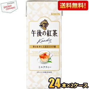【まとめ売り】キリン 午後の紅茶 250ml 紙パック 12本×10セット まとめ売り】キリン 午後の紅茶 250ml 紙パック 12本×10セット