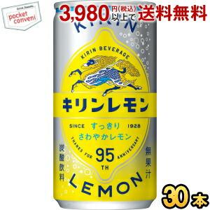 キリン（KIRIN） キリンレモン 190ml 缶 30本入 炭酸飲料 : いわゆる